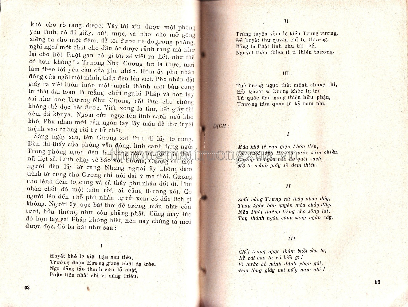 Nho văn giáo khoa toàn thư (1970) - Trang 35
