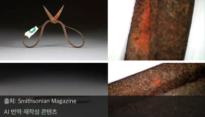명나라 수술 도구 - 600년 전 명나라 수술 도구에 남은 국소 마취제의 흔적