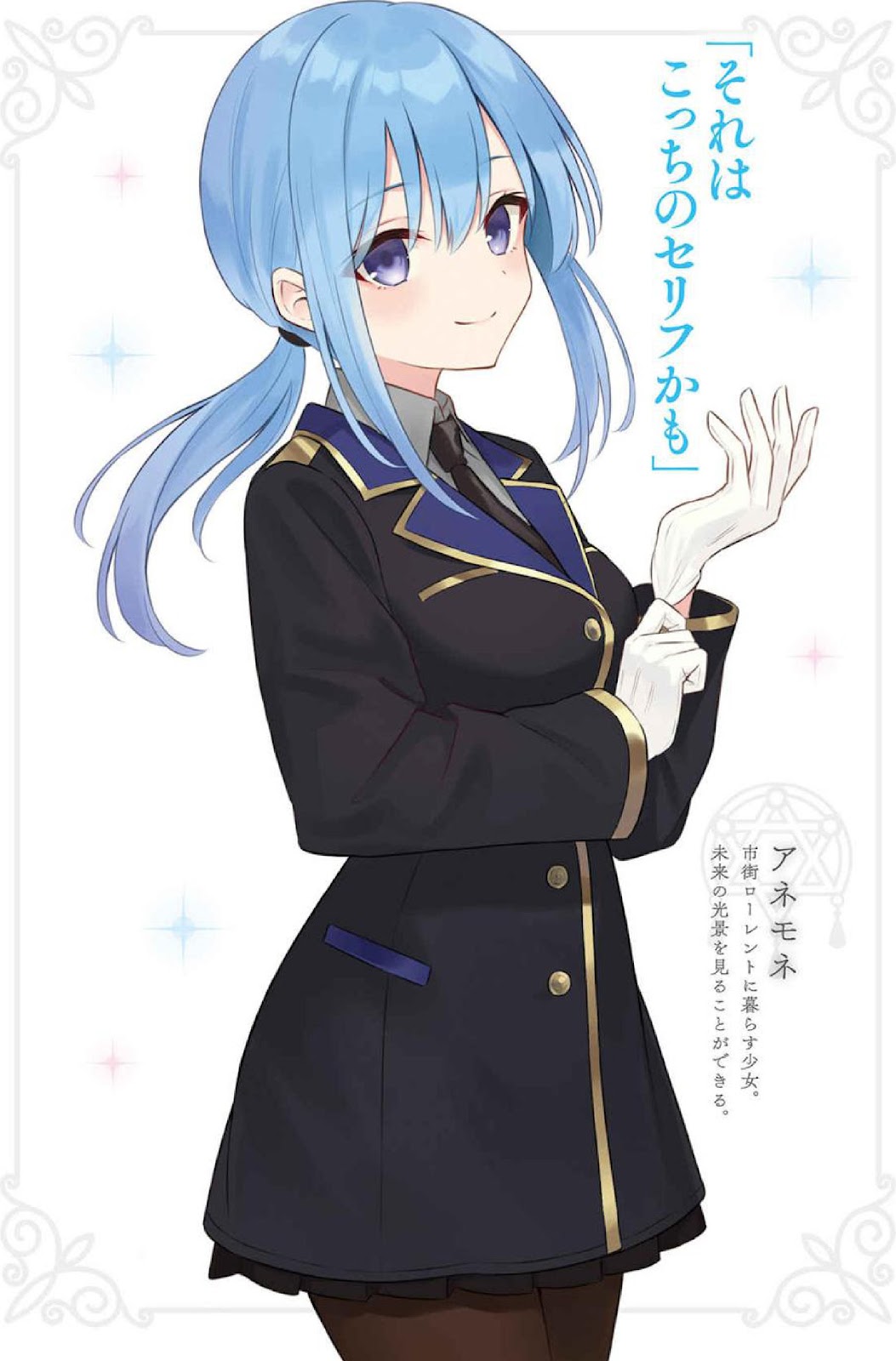 Majo No tabi tabi 19_6