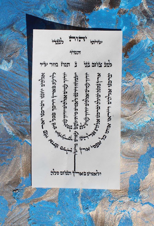תמונה מנשוא בהעלותך חנוכה מנורה 3