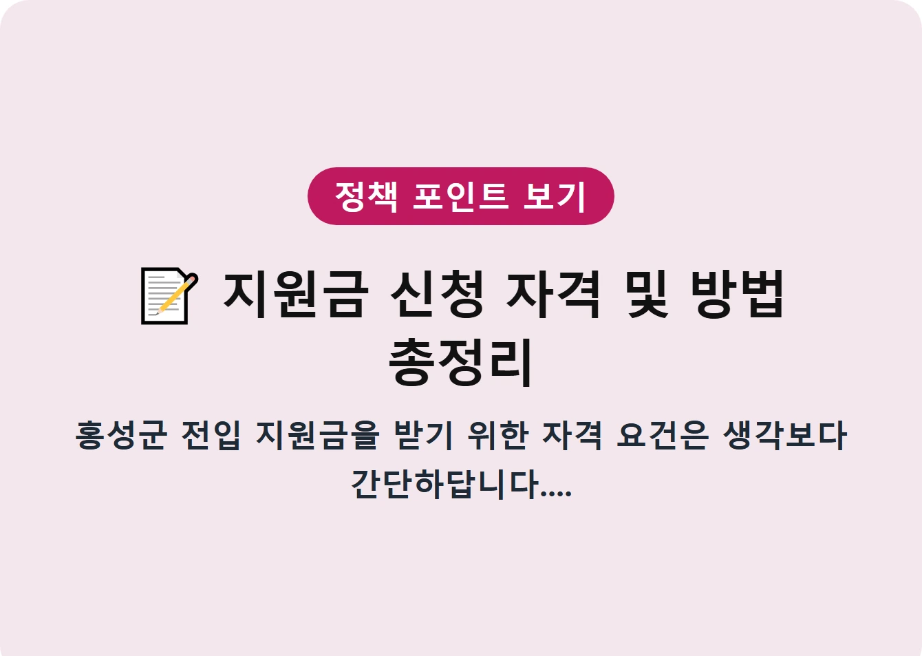 지원금 신청 자격 및 방법 총정리