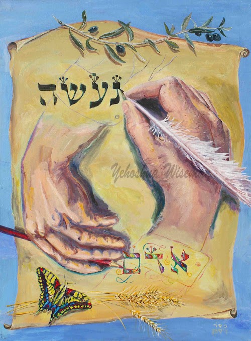 תמונה משיחות ורעיונות 98