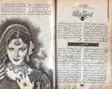 Tere jaya menu hor na koi by Fozia Yasmeen Download PDF