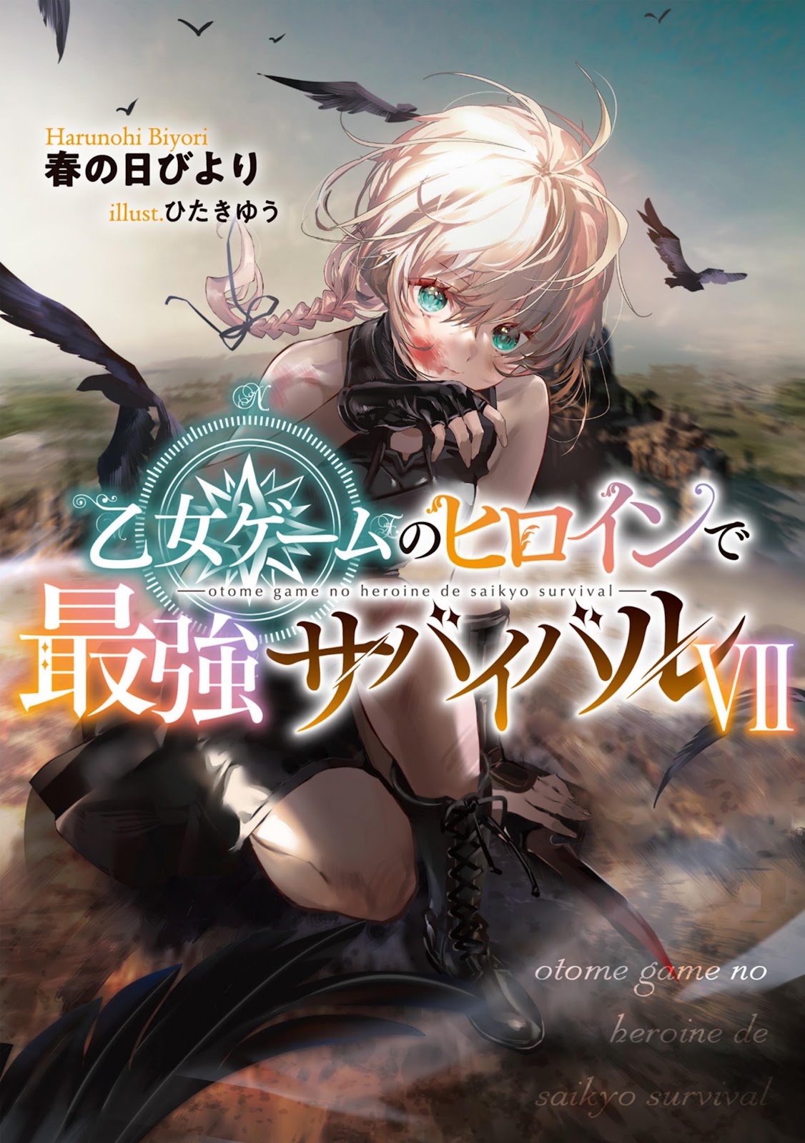 OTOME GAME SAIKYOU HEROINE SURVIVAL 7_2