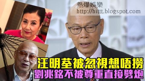 熱爆娛樂 Viutv講tvb 羅家英細數大台不尊重資歷藝人事跡 Tvb Viu Viutv 大台 羅家英