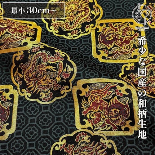 唐獅子と龍 (黒)