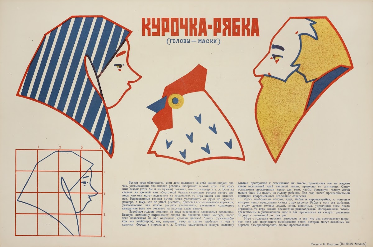 Kurochka riabka Golovy Igrushki Ris N Bartram Tablitsa No 31 1925