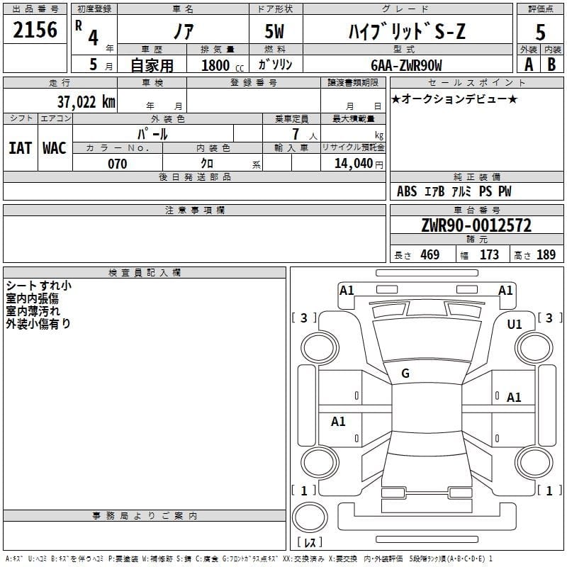 Toyota Noah