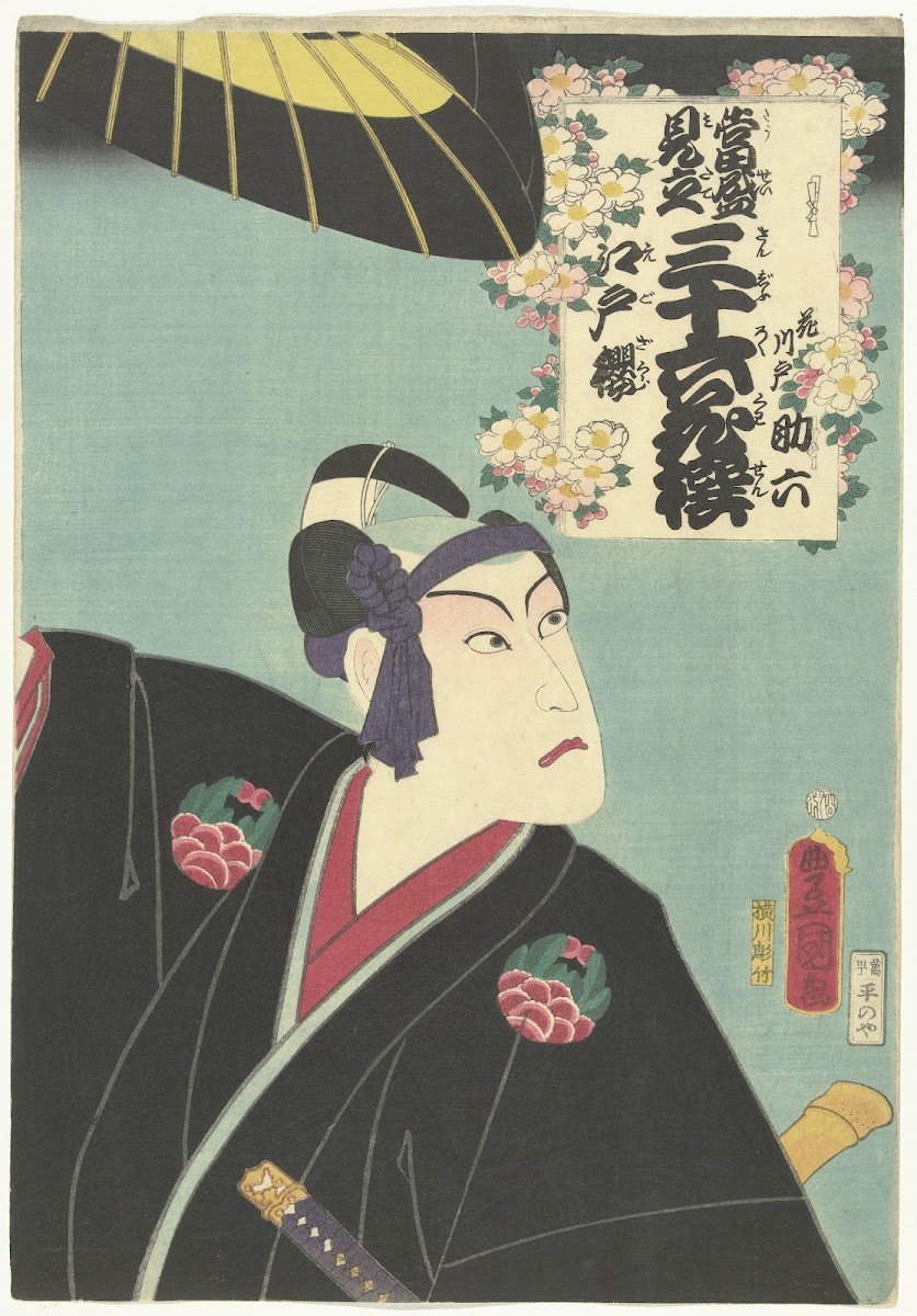 Edo sakura 1862