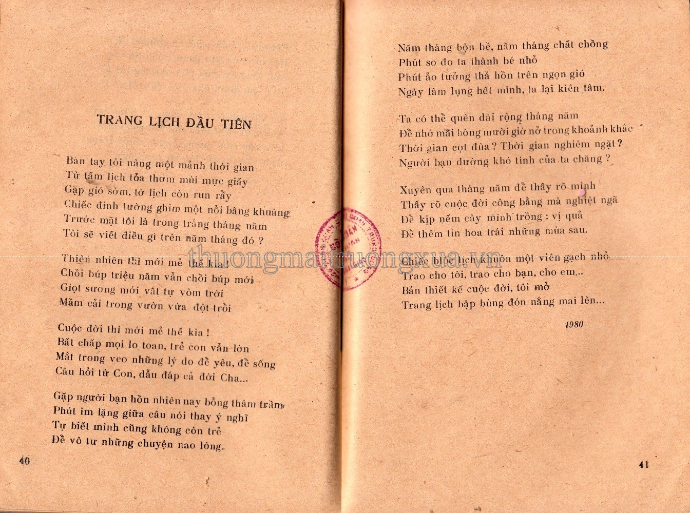 Gió và lửa (tập thơ - 1982) - Trang 19