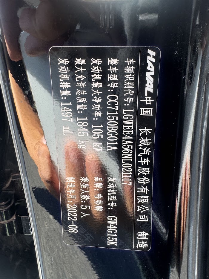 HAVAL CHITU