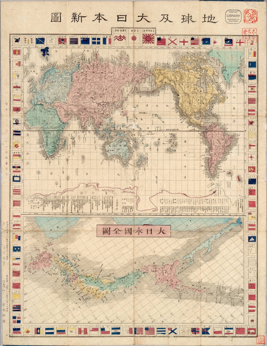 1875_Chikyu oyobi Dai Nihon shinzu