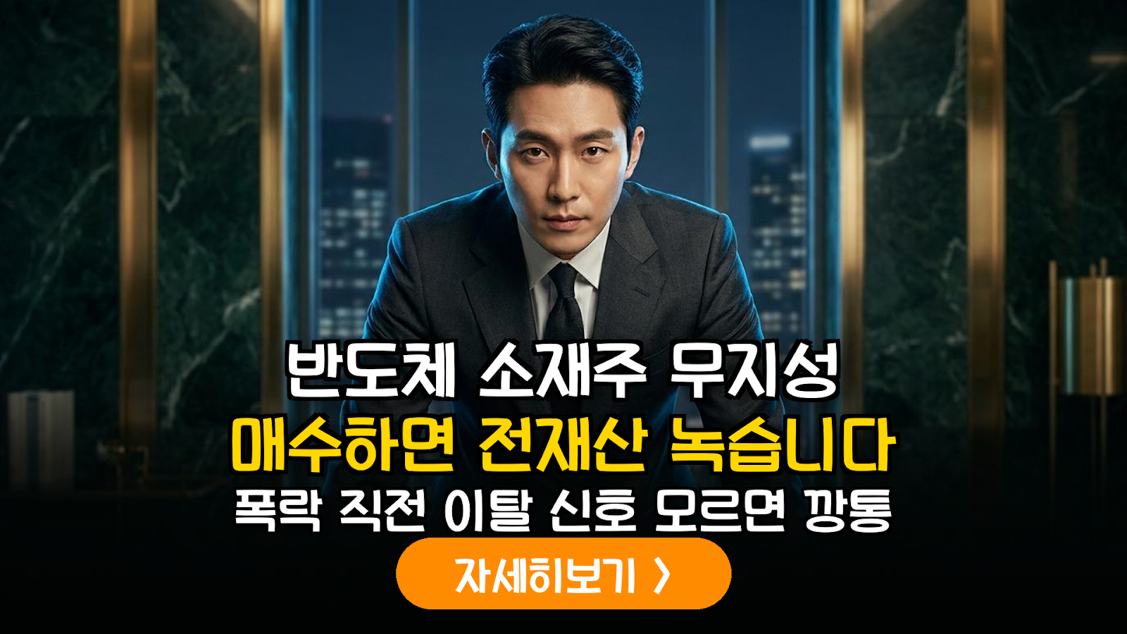 2026 반도체 소재주 변동성 대응 전략