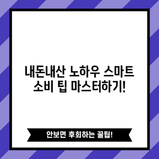 eb-2250u 내돈내산, 스마트 소비 트렌드, 2023 구매 가이드, 효율적인 소비, 최신 전자기기