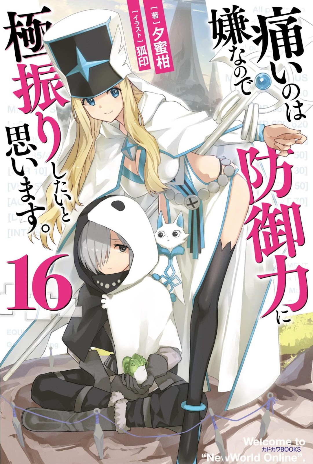 Bofuri 16_002