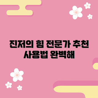 더바디샵진저컨디셔너, 최신 효능, 겨울 헤어케어, 전문가 추천, 사용법 안내