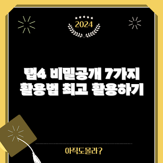 갤럭시탭4 활용법, 갤럭시탭4 초보, 학생 갤럭시탭4, 갤럭시탭4 팁, 갤럭시탭4 전문가