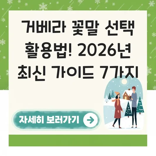 거베라 꽃말 선택 활용법