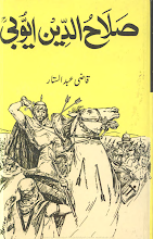 Salahuddin Ayubi by Qazi Abdul Sattar Download