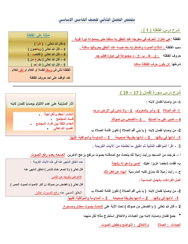 صورة الغلاف