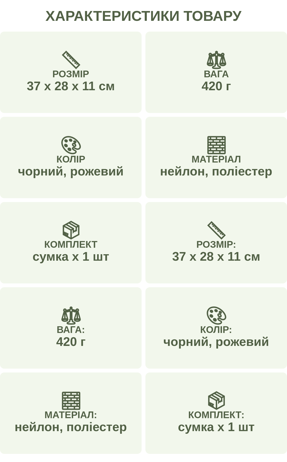 Характеристики товару: Розмір — 37 х 28 х 11 см; Вага — 420 г; Колір — чорний, рожевий; Матеріал — нейлон, поліестер; Комплект — сумка х 1 шт; Розмір: — 37 х 28 х 11 см; Вага: — 420 г; Колір: — чорний, рожевий; Матеріал: — нейлон, поліестер; Комплект: — сумка х 1 шт