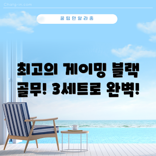 게이밍골무, 클릭코 리뷰, 블랙 골무, 2023 게이밍 액세서리, 프리미엄 게이밍