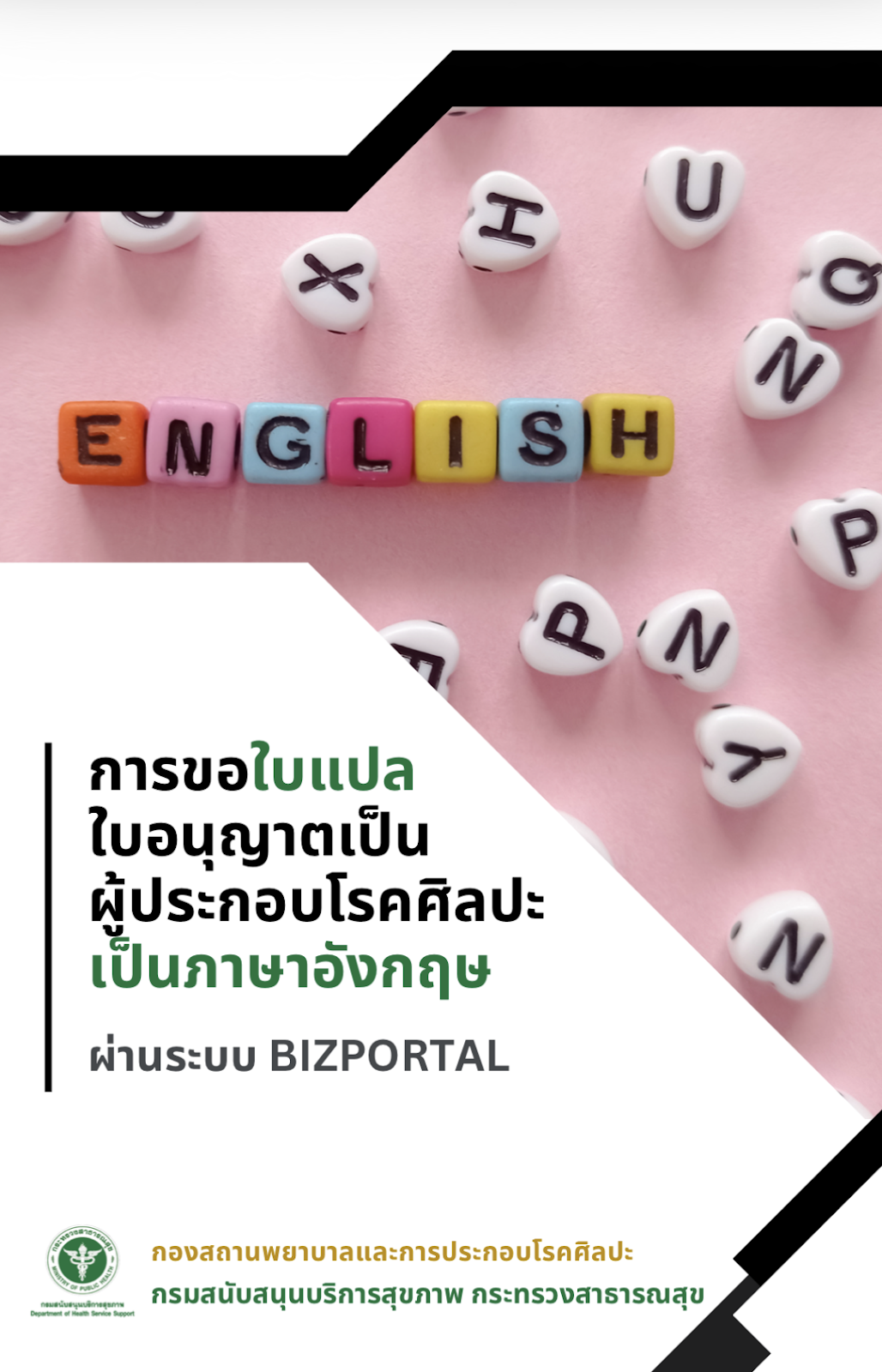 BizPortal 1