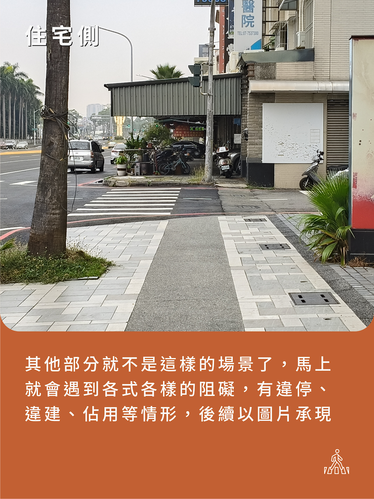 鳳山凱旋路現場調查照片 4