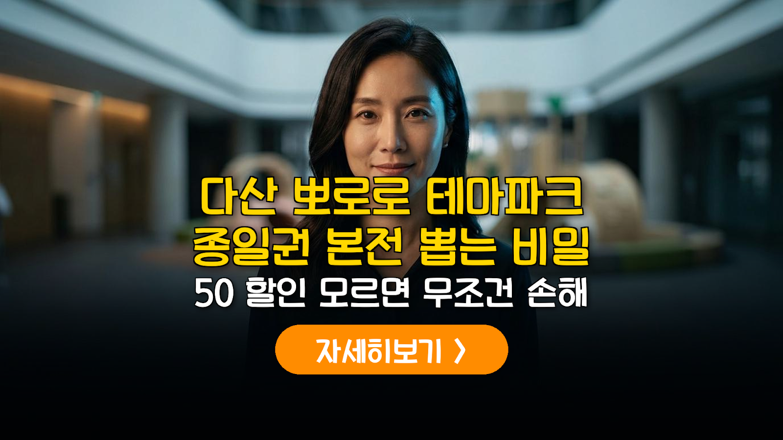 다산 뽀로로테마파크 할인 및 주차 실패 없는 실전 가이드