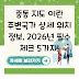 중동 지도 이란 주변국가 상세 위치 정보, 2026년 필수 체크 5가지!