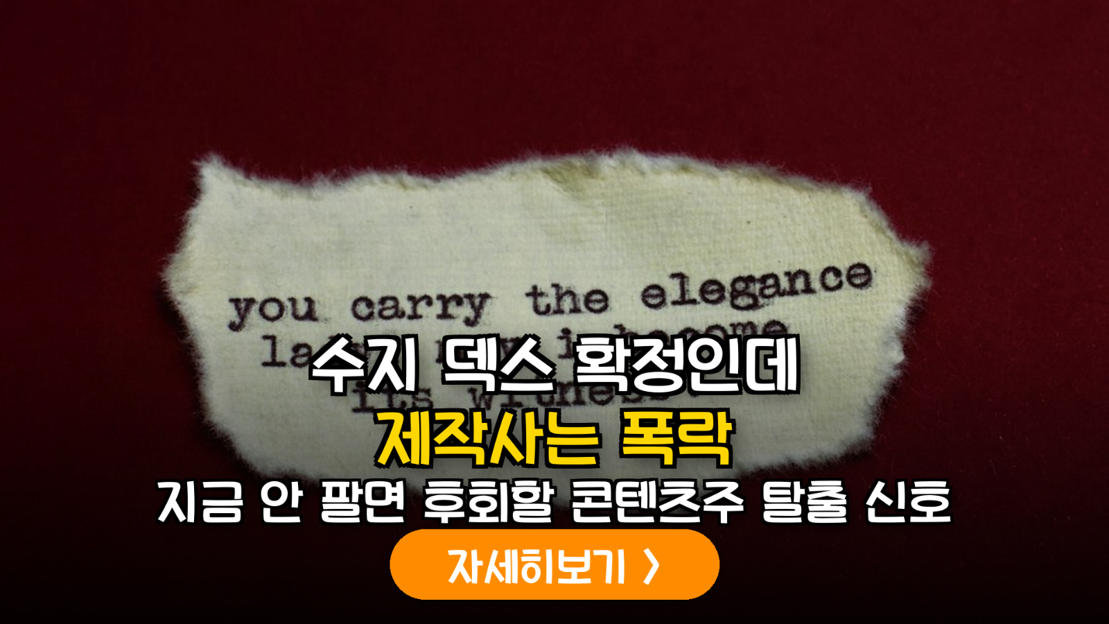 넷플릭스 2026 대작 라인업 변동과 콘텐츠 제작사 주가 모멘텀 정밀 분석