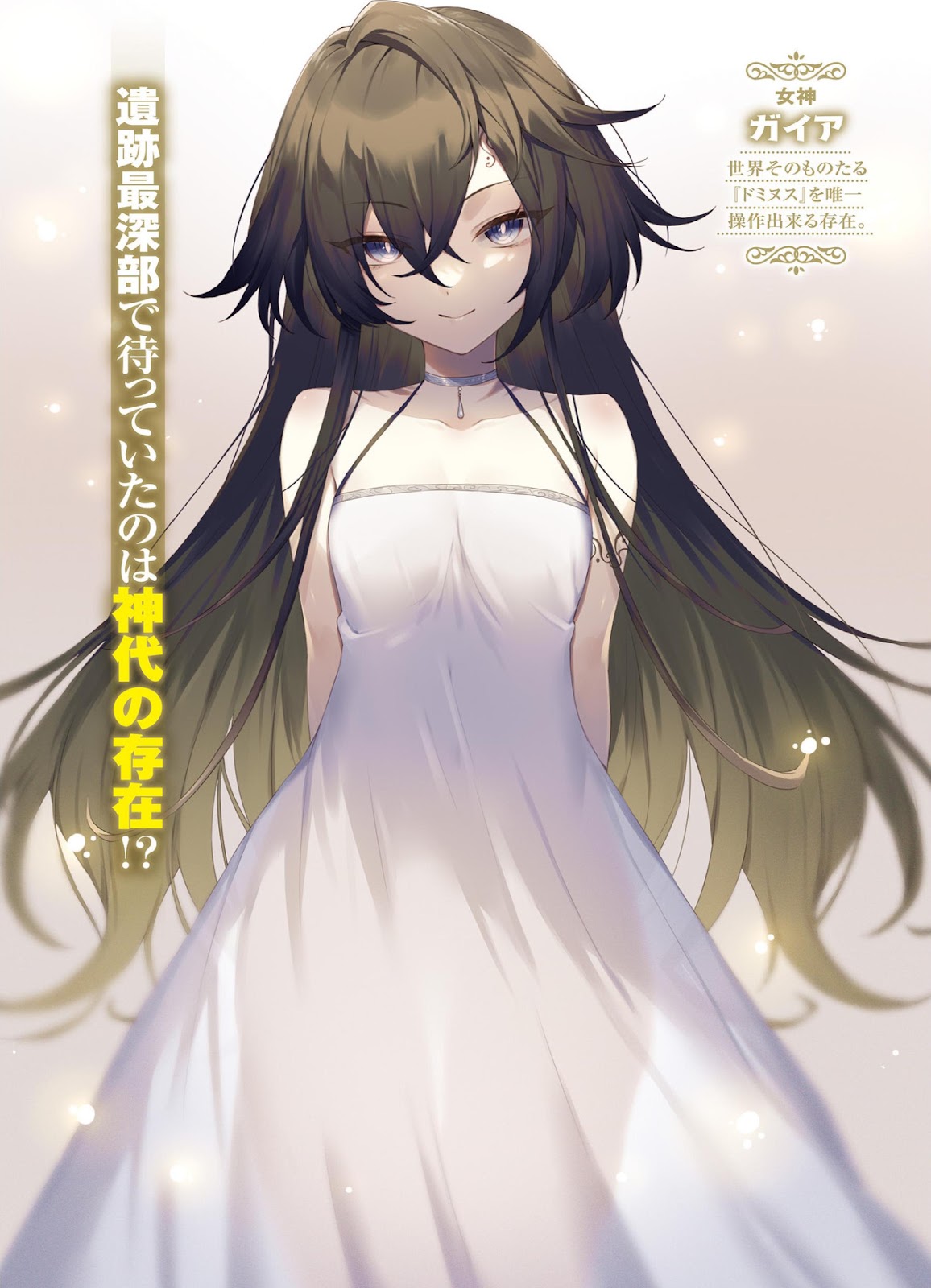 a demon lord tale 17_5