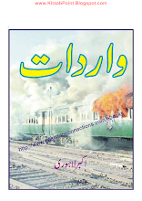 Wardat PDF by Akbar Lahori PDF