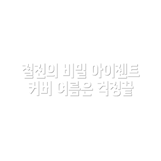 아이젠트 에어컨, 실외기 커버, 난연 재질, 절전 팁, 여름 필수템