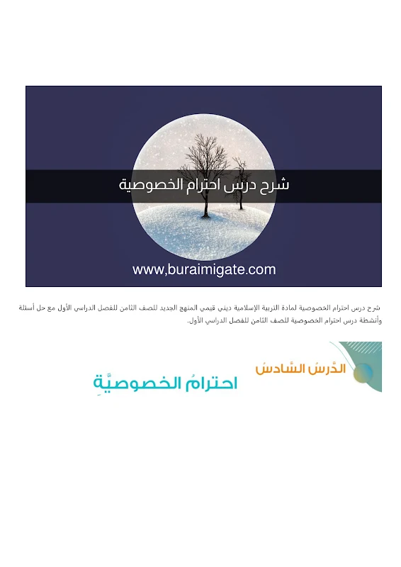 صورة الغلاف
