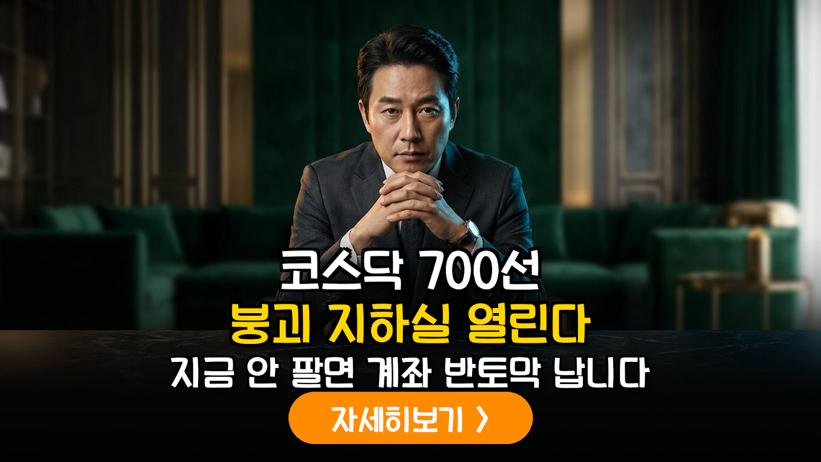 코스닥 700선 붕괴 대응 리스크 관리 가이드