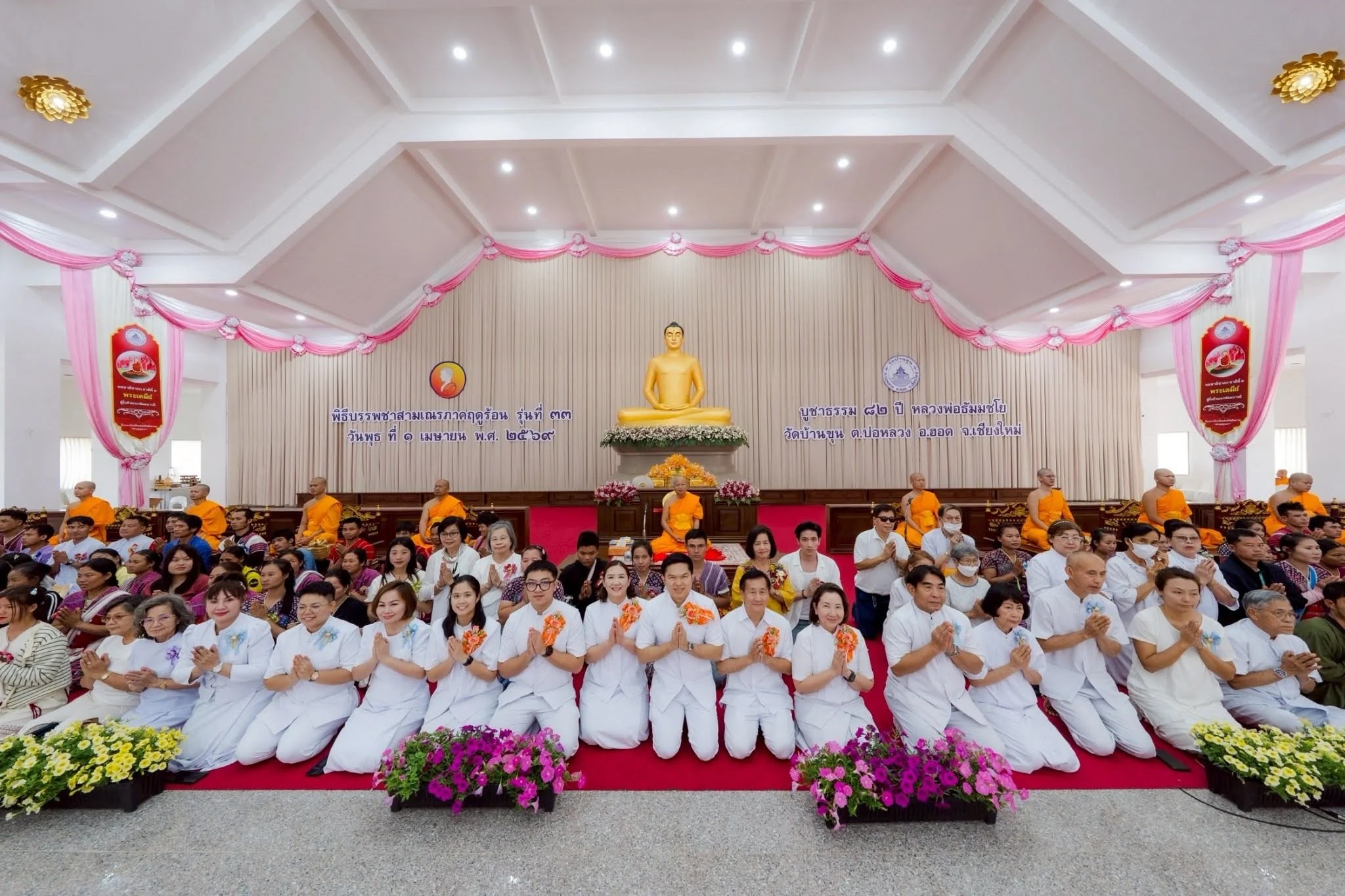 ภาพประกอบ 1 เม.ย. 69  พิธีบรรพชาสามเณรภาคฤดูร้อน ณ วัดบ้านขุน ต.บ่อหลวง อ.ฮอด จ.เชียงใหม่