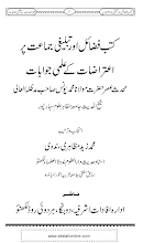 Kutub e Fazail par Aur Tablighi Jamat par Itrazaat kay Ilmi Jawabaat by Maulana Muhammad Yunus PDF