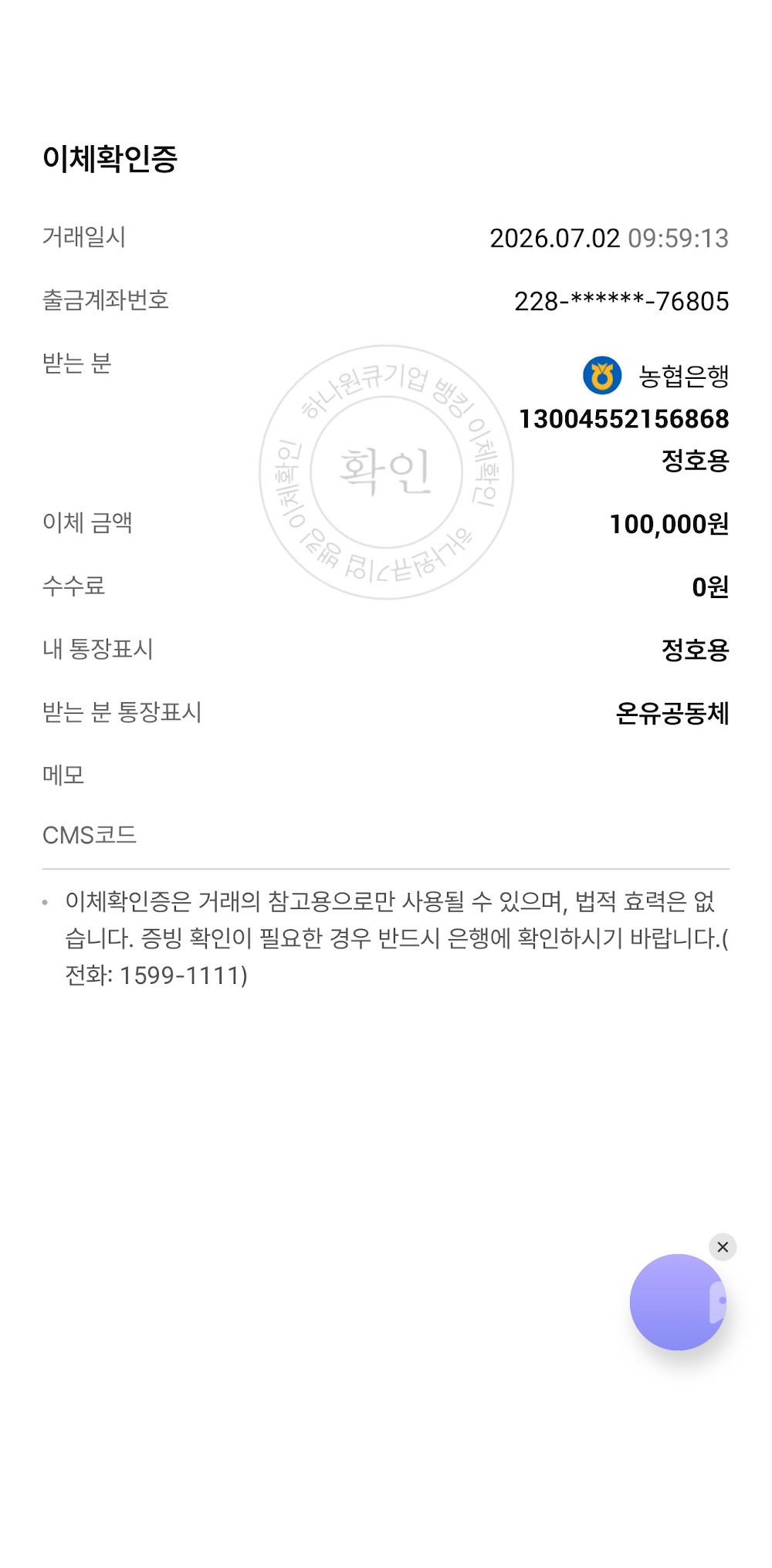 요셉1순 조윤희 모친상 (정호용)