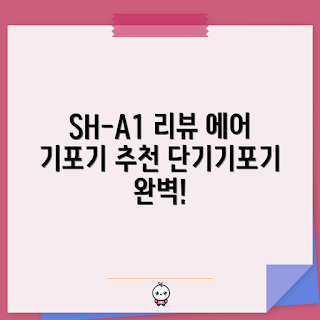 버블여과기 추천, 아마존 에어 기포기, 기포기 리뷰, 버블여과기 사용법, 에어 기포기 비교