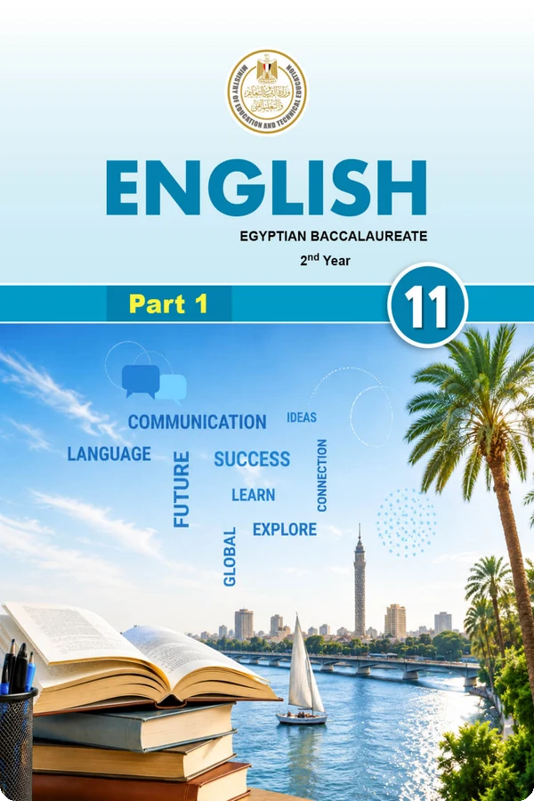 تحميل كتاب المدرسة لغة إنجليزية للصف الثاني بكالوريا مصرية الترم الأول 2027 PDF