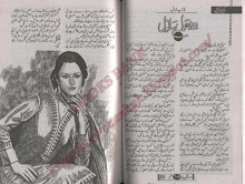 Wy Dhol Sanwal by Nazia Jamal Download