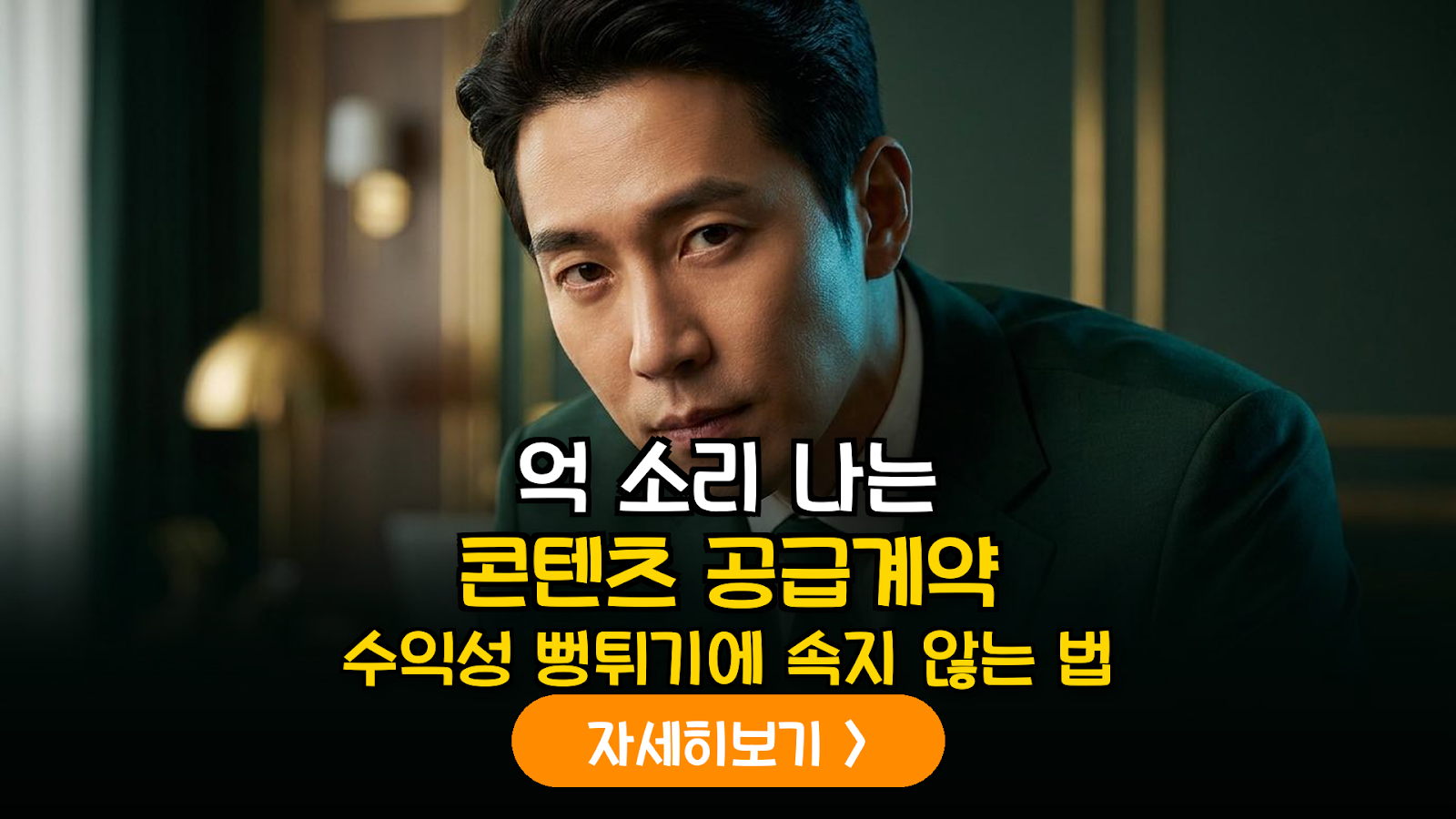 K-콘텐츠 제작사 공급계약 공시 분석법