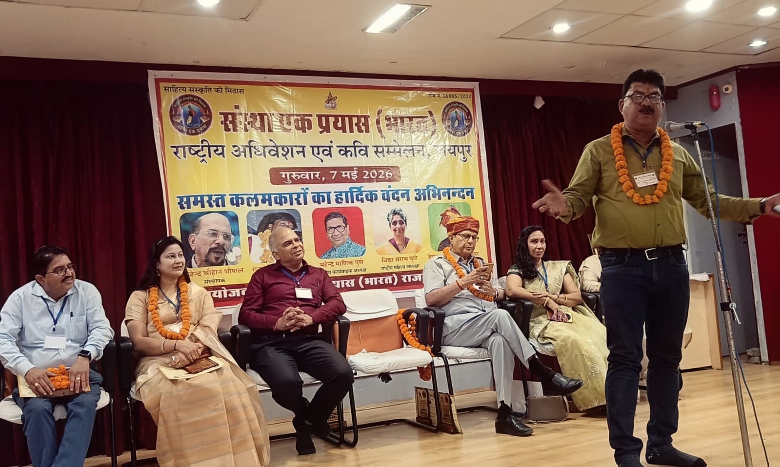 संस्था एक प्रयास भारत* कवि सम्मेलन में बाबू बमचकरी ने बीकाणै का मान बढ़ाया