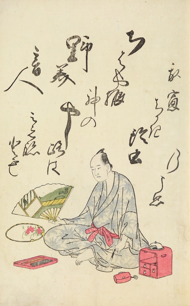 A Collection of Witty Poems on Michinoku Paper Pl02 1793