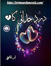 Dard Judai Ka by Aimen Download