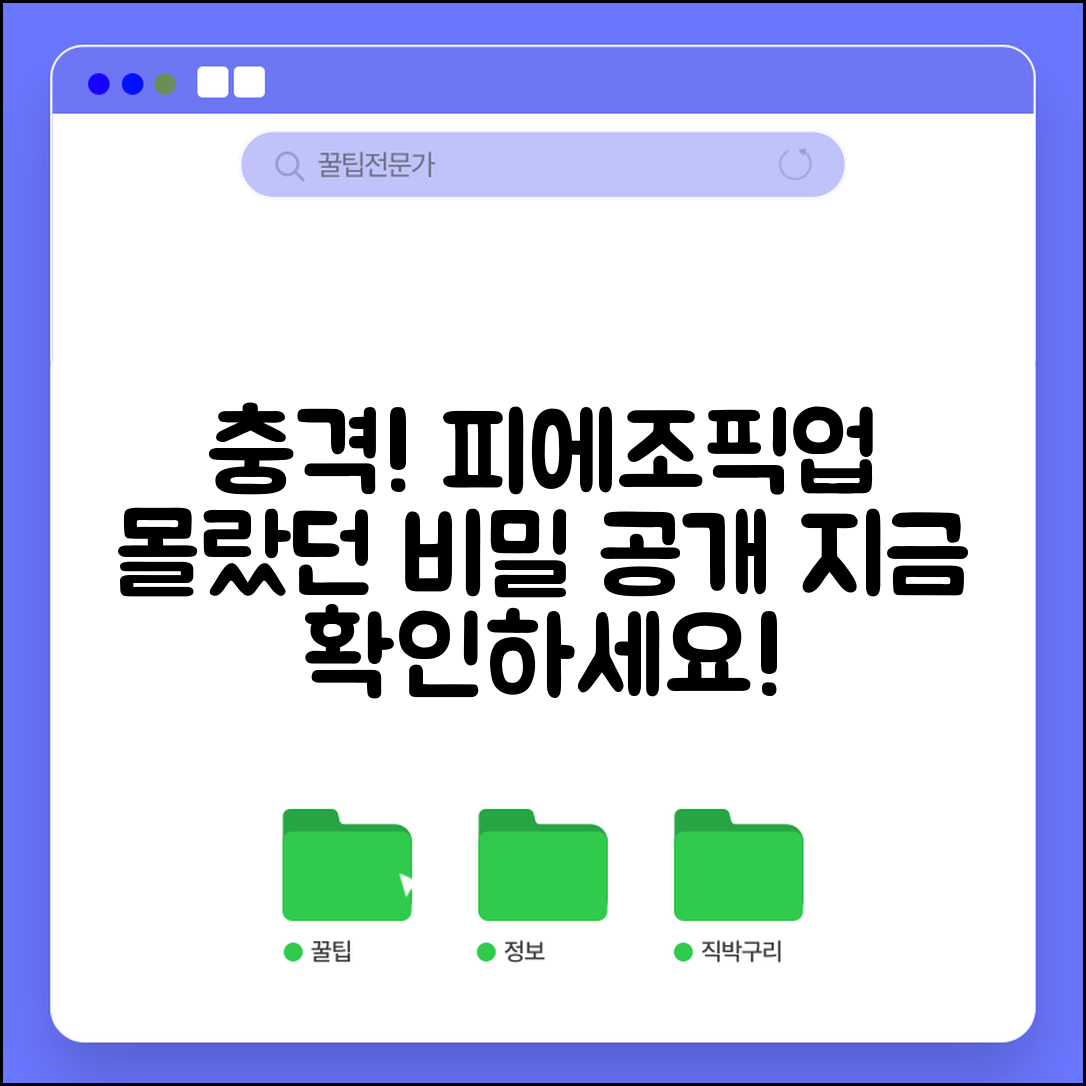 충격적인 피에조픽업 정보, 당신이 몰랐던 사실!