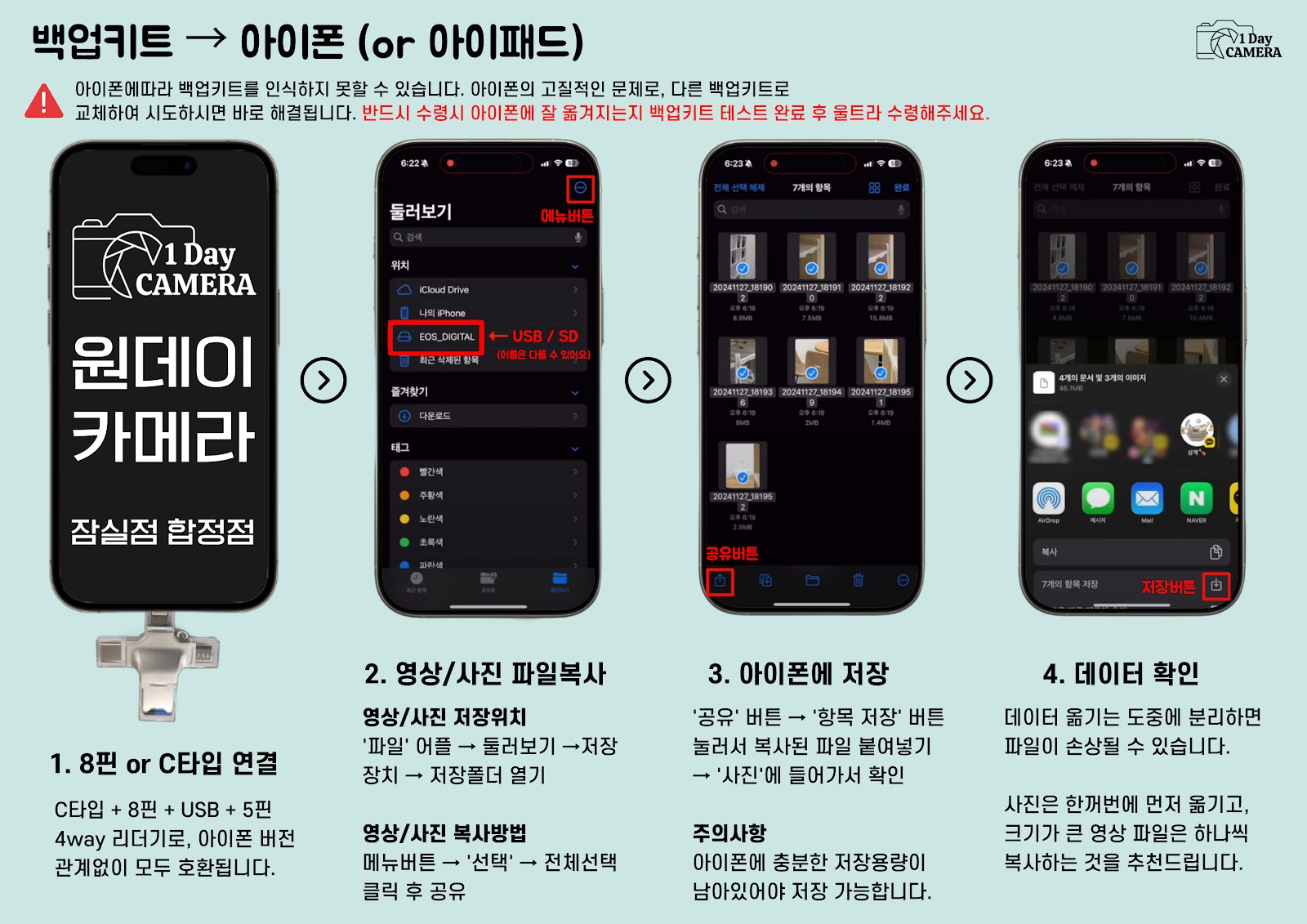 백업방법 참고이미지