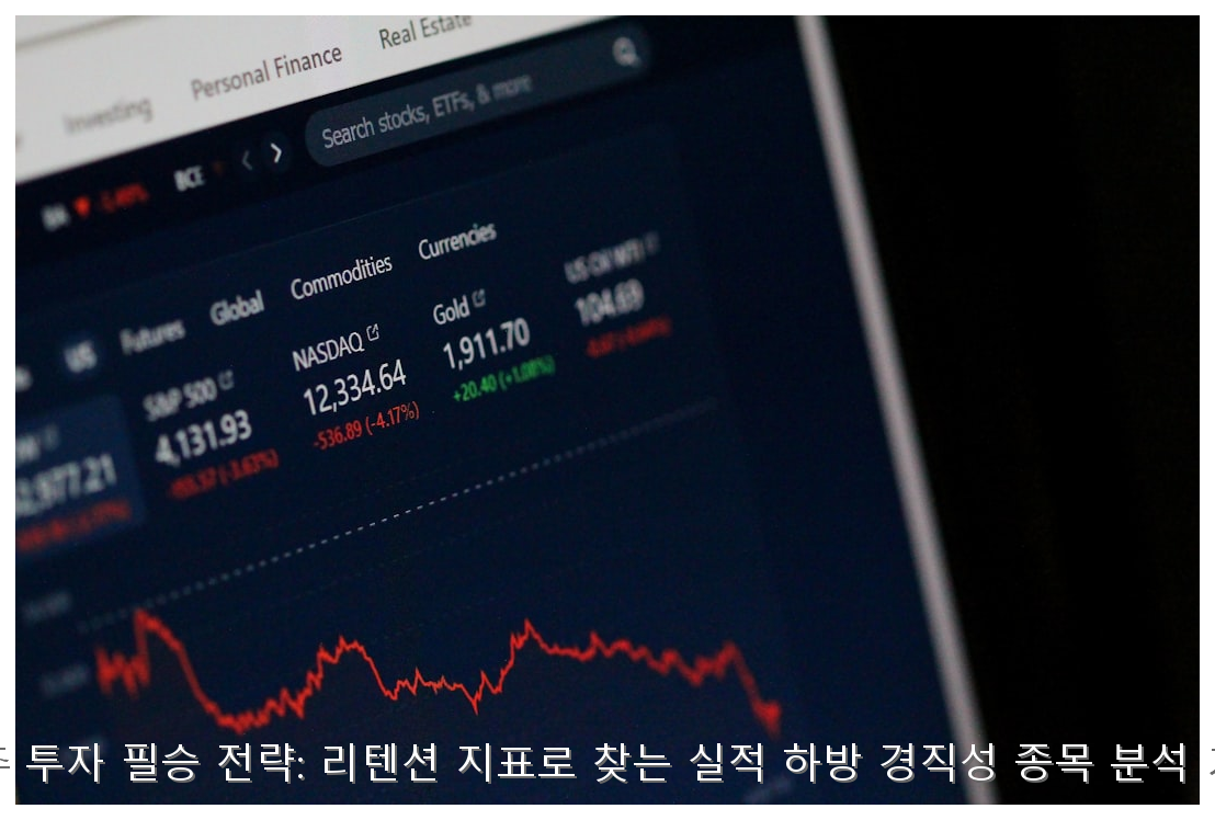게임주 투자 필승 전략: 리텐션 지표로 찾는 실적 하방 경직성 종목 분석 가이드 핵심 안내 및 분석 인포그래픽 (3)