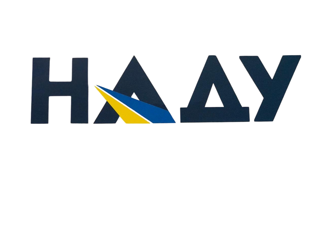 НАДУ